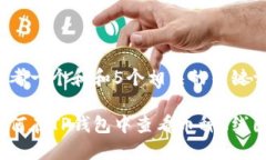 思考一个和和5个相关的关